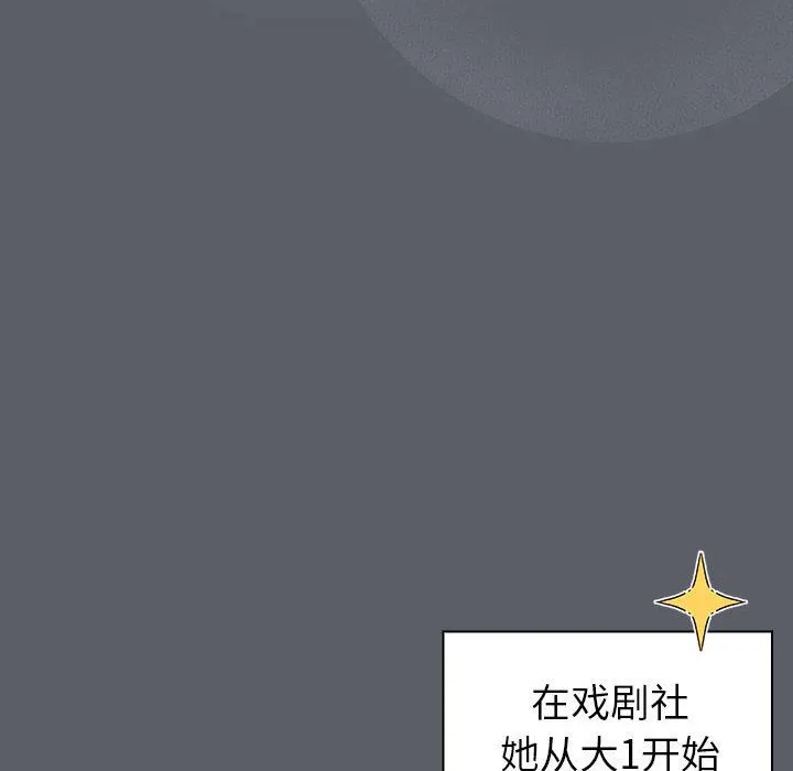 分组换换爱 - 第129話 - page 50