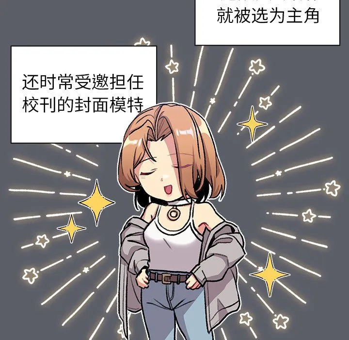 分组换换爱 - 第129話 - page 51