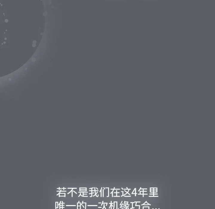 分组换换爱 - 第129話 - page 54