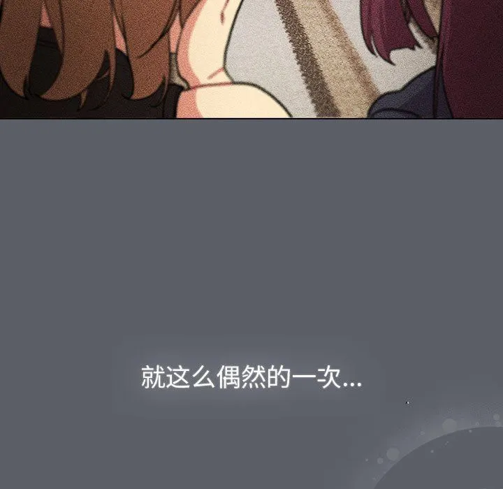 分组换换爱 - 第129話 - page 57