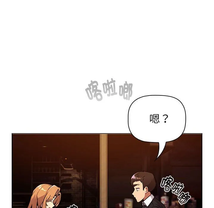 分组换换爱 - 第129話 - page 66
