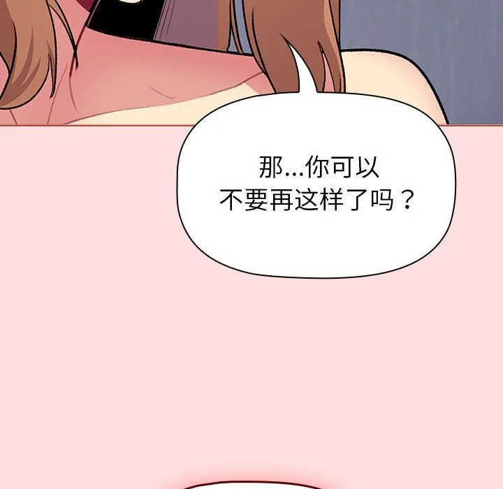 分组换换爱 - 第129話 - page 87