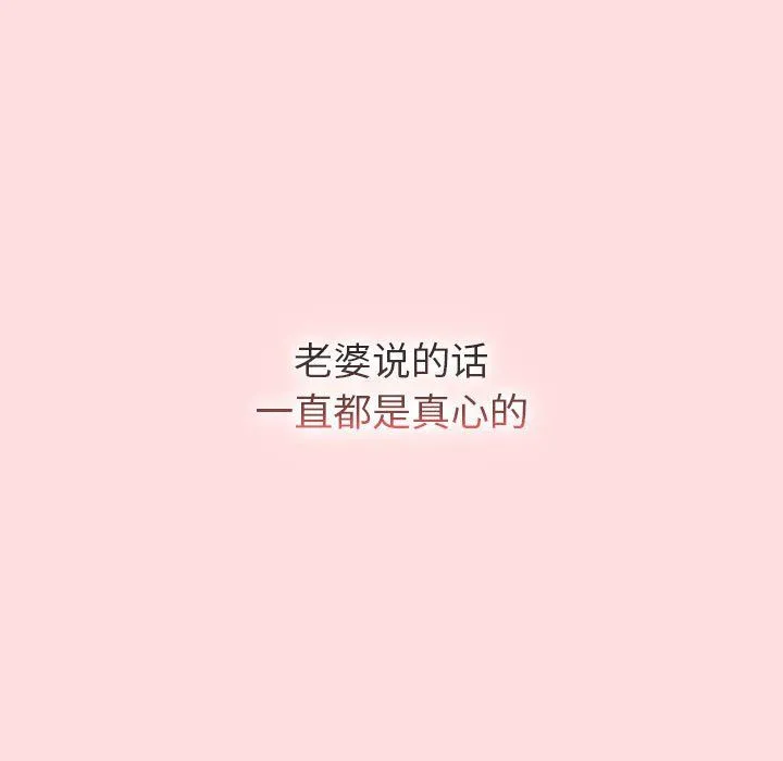 分组换换爱 - 第129話 - page 105