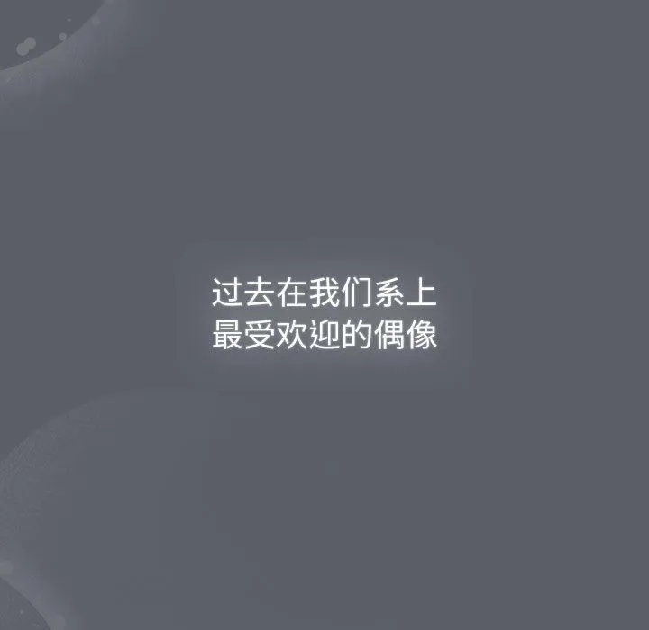 分组换换爱 - 第129話 - page 109