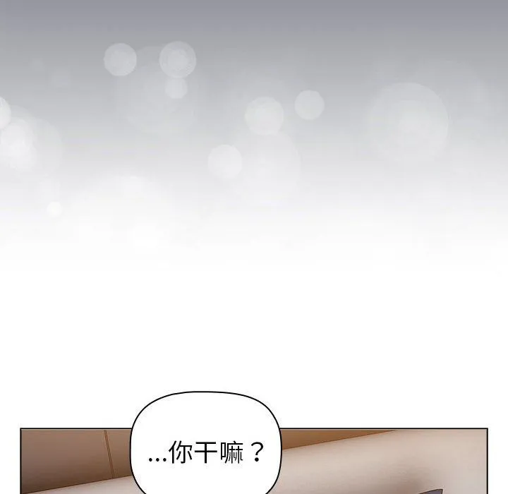分组换换爱 - 第129話 - page 114