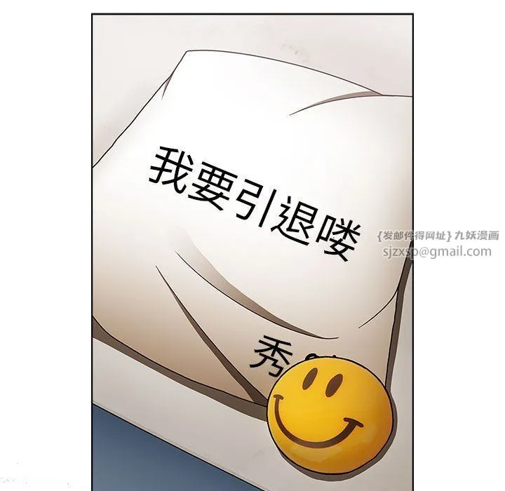 分组换换爱 - 第129話 - page 117