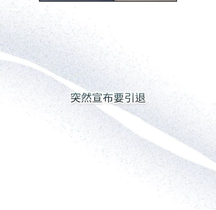 分组换换爱 - 第129話 - page 118