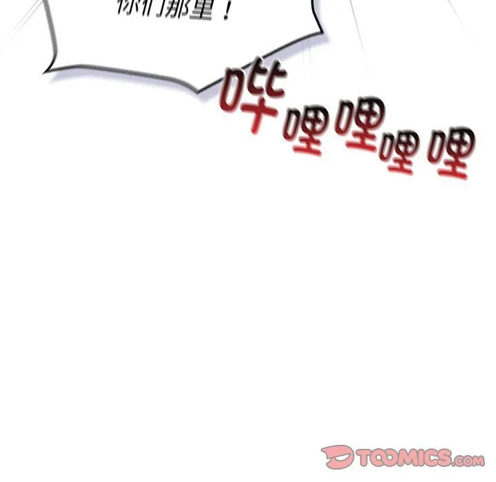 分组换换爱 - 第129話 - page 124