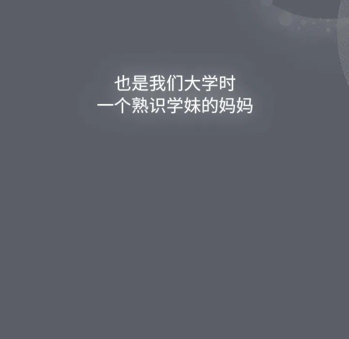 分组换换爱 - 第129話 - page 133