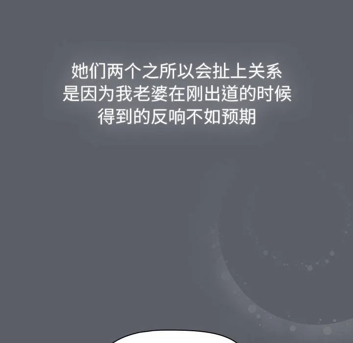 分组换换爱 - 第129話 - page 134