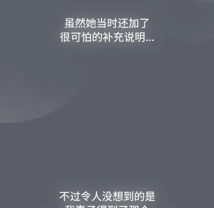 分组换换爱 - 第129話 - page 141