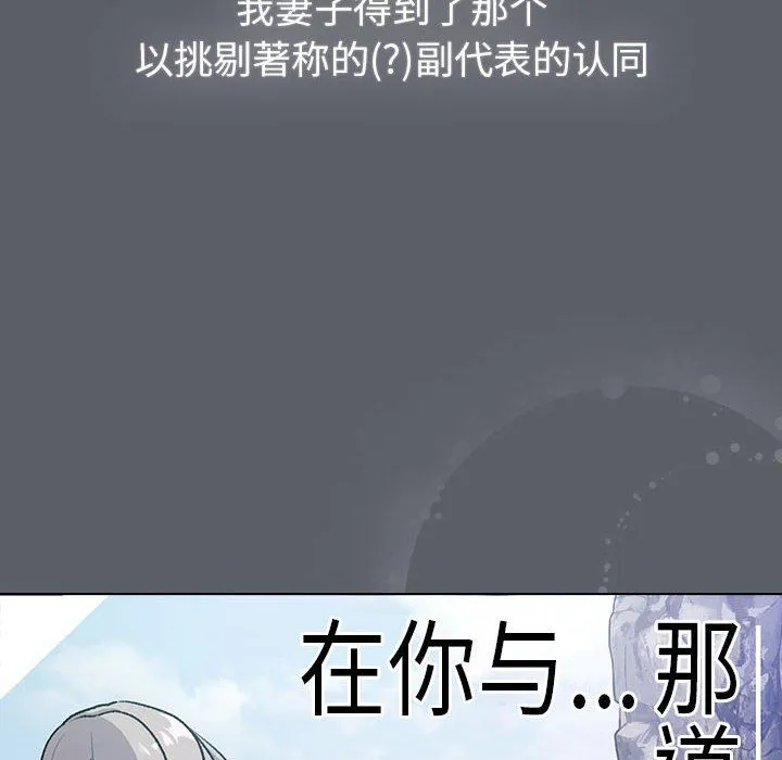 分组换换爱 - 第129話 - page 142