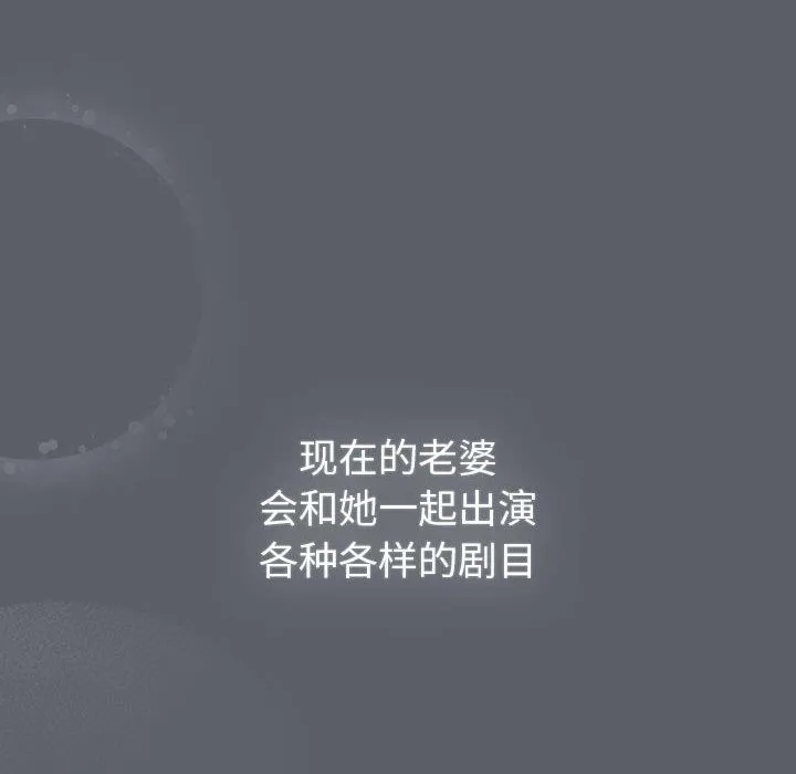 分组换换爱 - 第129話 - page 144