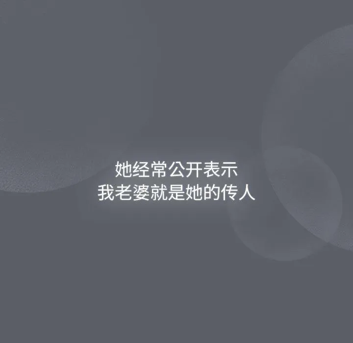 分组换换爱 - 第129話 - page 145