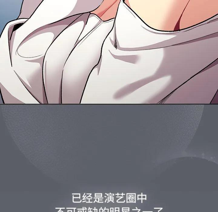 分组换换爱 - 第129話 - page 149
