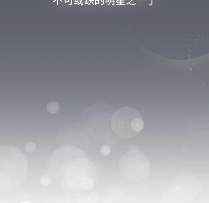 分组换换爱 - 第129話 - page 150