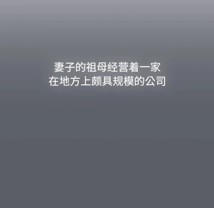 分组换换爱 - 第129話 - page 158