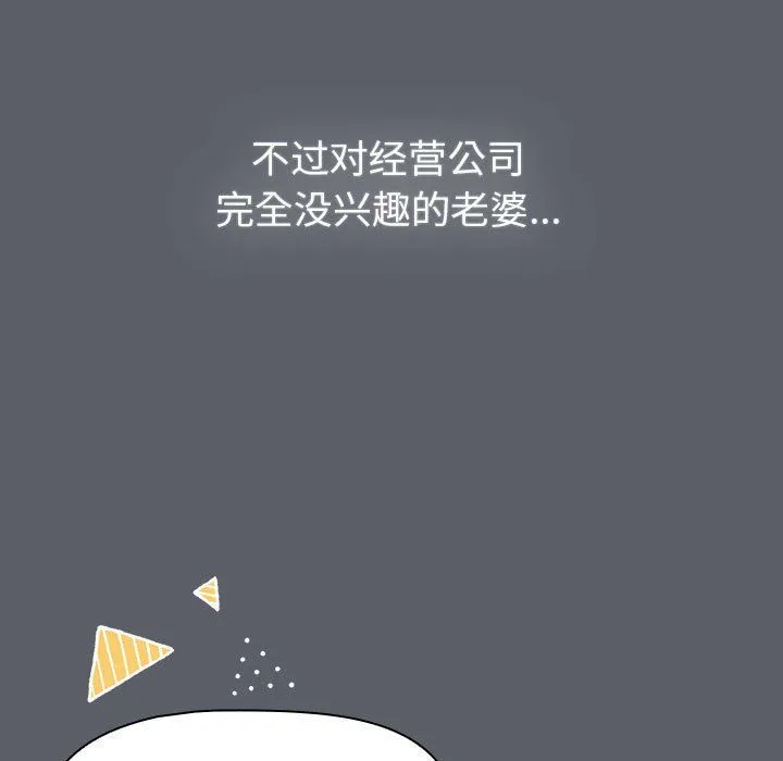 分组换换爱 - 第129話 - page 161