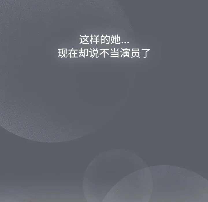 分组换换爱 - 第129話 - page 165