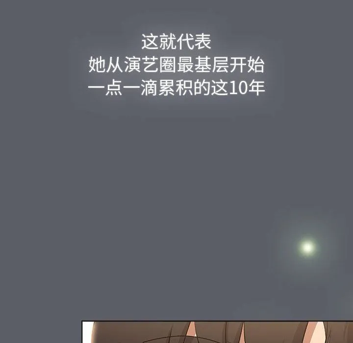 分组换换爱 - 第129話 - page 168