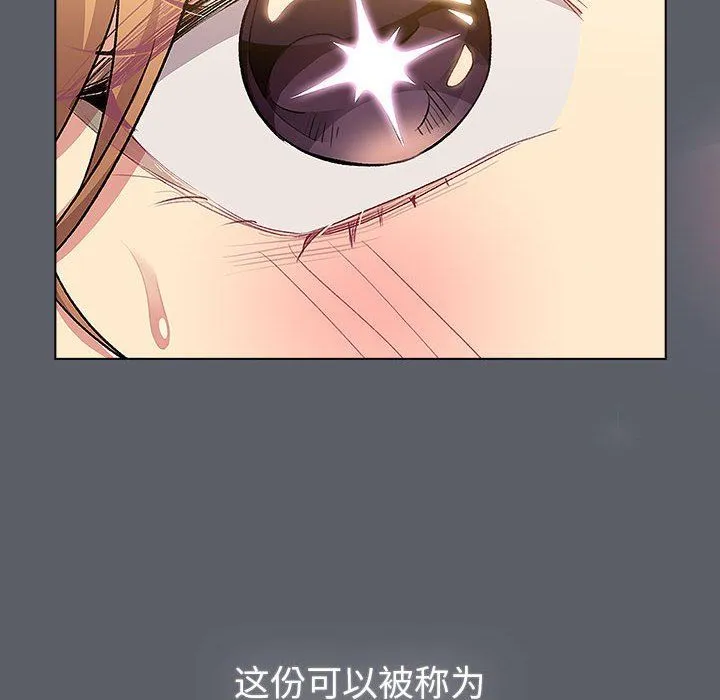 分组换换爱 - 第129話 - page 174