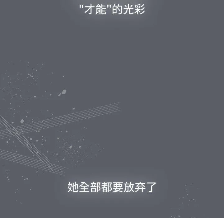 分组换换爱 - 第129話 - page 175