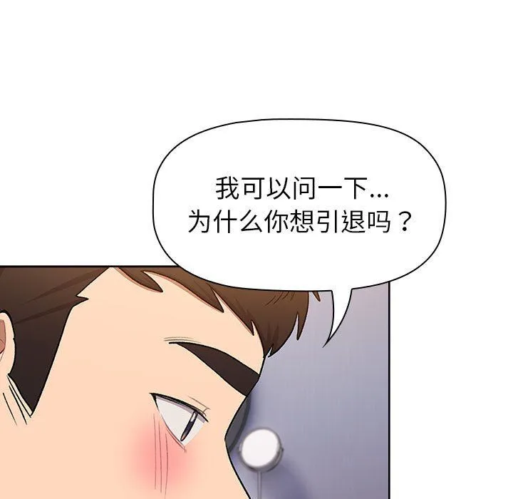 分组换换爱 - 第129話 - page 181
