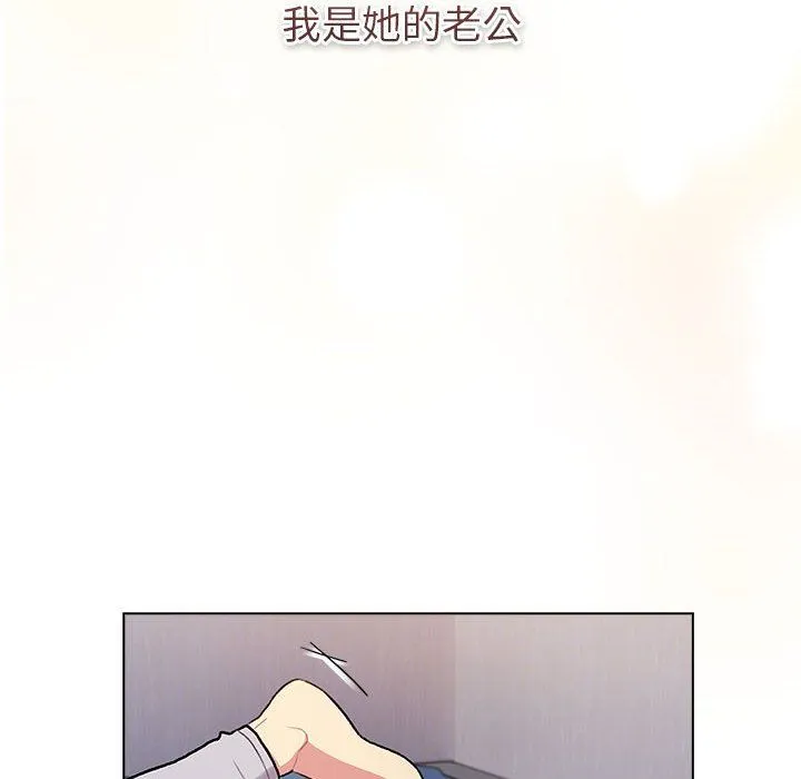 分组换换爱 - 第129話 - page 184