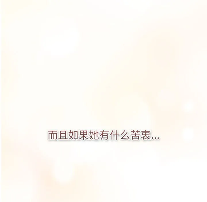 分组换换爱 - 第129話 - page 187