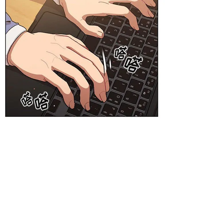 分组换换爱 - 第56话 - page 6
