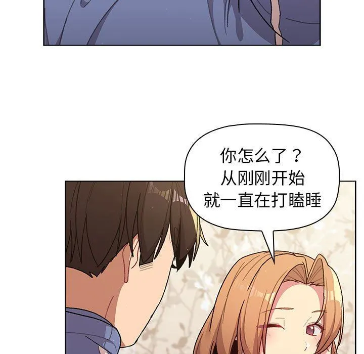 分组换换爱 - 第56话 - page 11