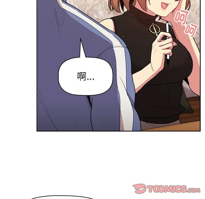 分组换换爱 - 第56话 - page 12