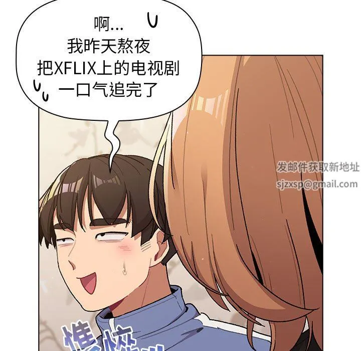 分组换换爱 - 第56话 - page 13
