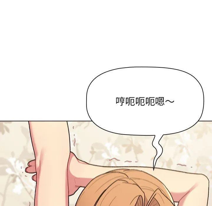 分组换换爱 - 第56话 - page 15