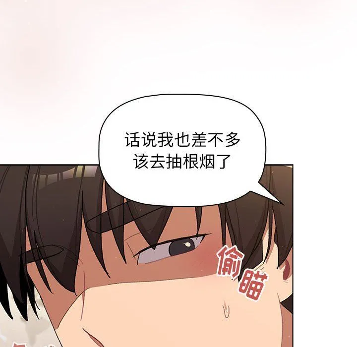 分组换换爱 - 第56话 - page 19