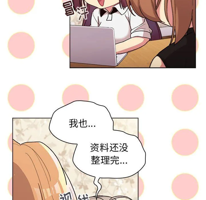 分组换换爱 - 第56话 - page 24