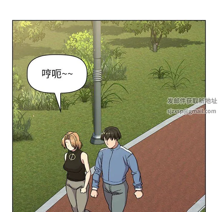 分组换换爱 - 第56话 - page 34