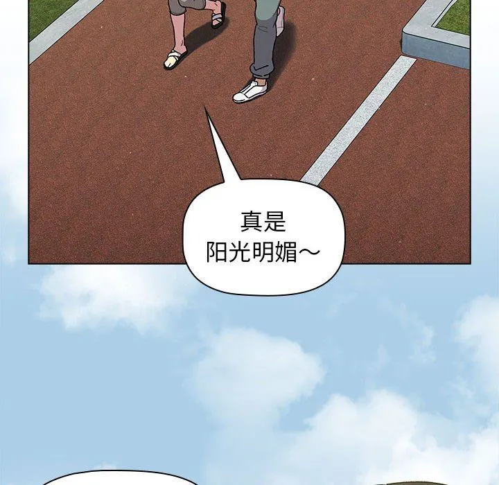 分组换换爱 - 第56话 - page 35