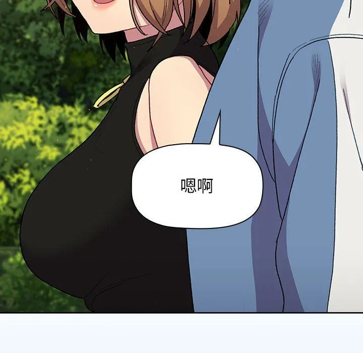 分组换换爱 - 第56话 - page 37