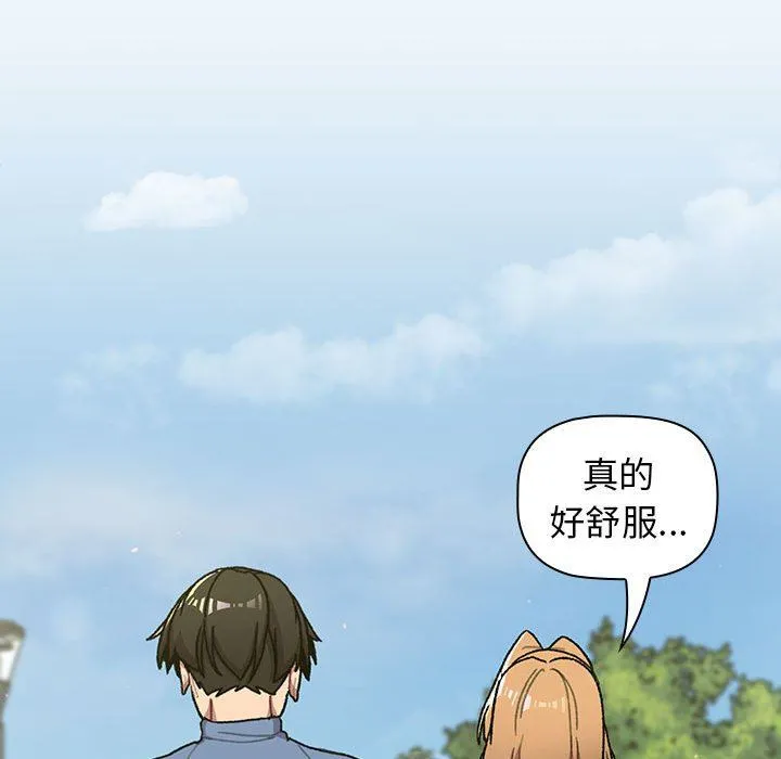 分组换换爱 - 第56话 - page 38
