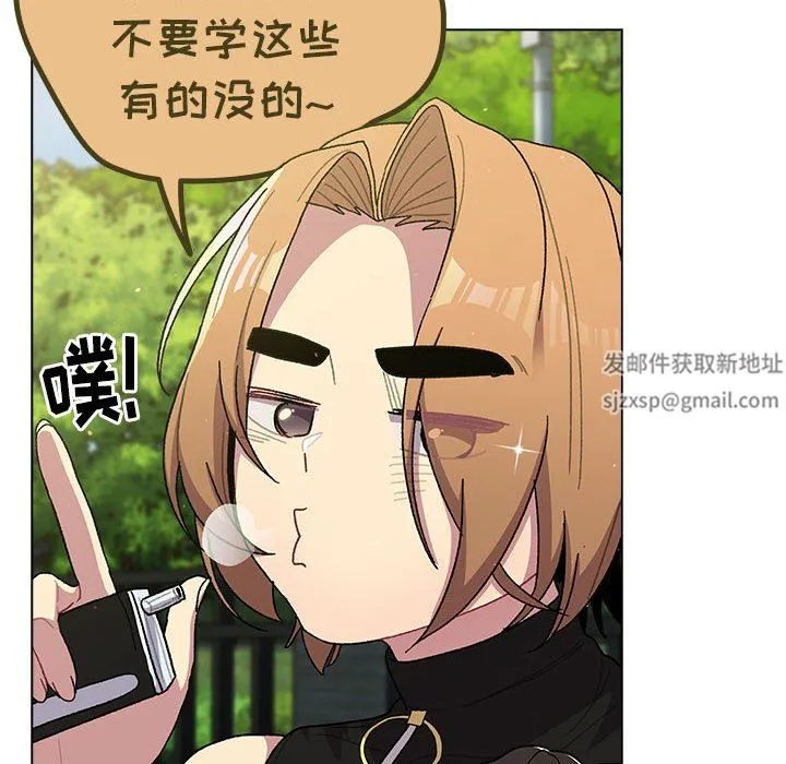 分组换换爱 - 第56话 - page 61
