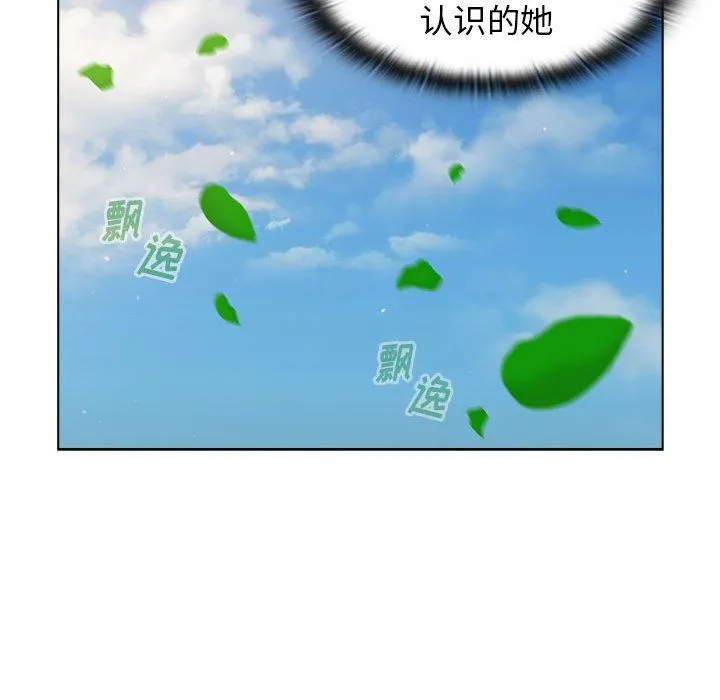 分组换换爱 - 第56话 - page 82