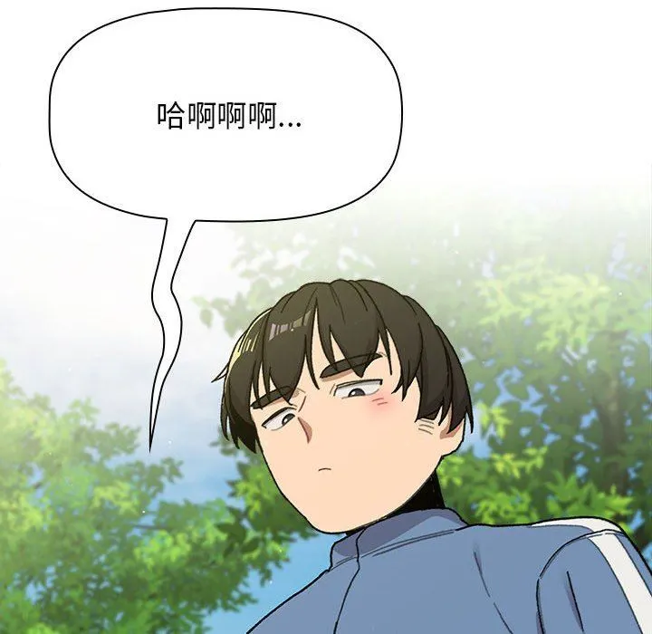 分组换换爱 - 第56话 - page 83