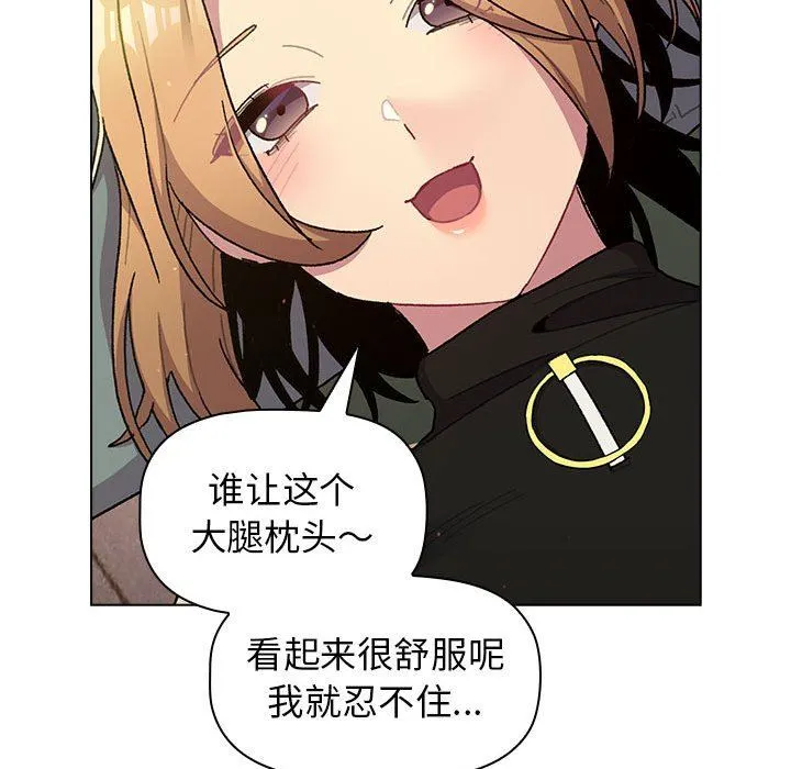 分组换换爱 - 第56话 - page 86