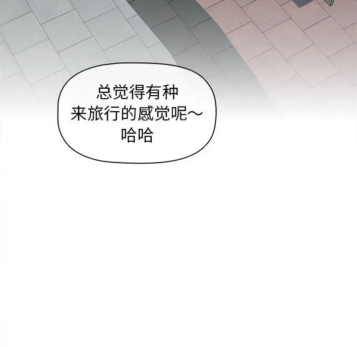 分组换换爱 - 第56话 - page 89