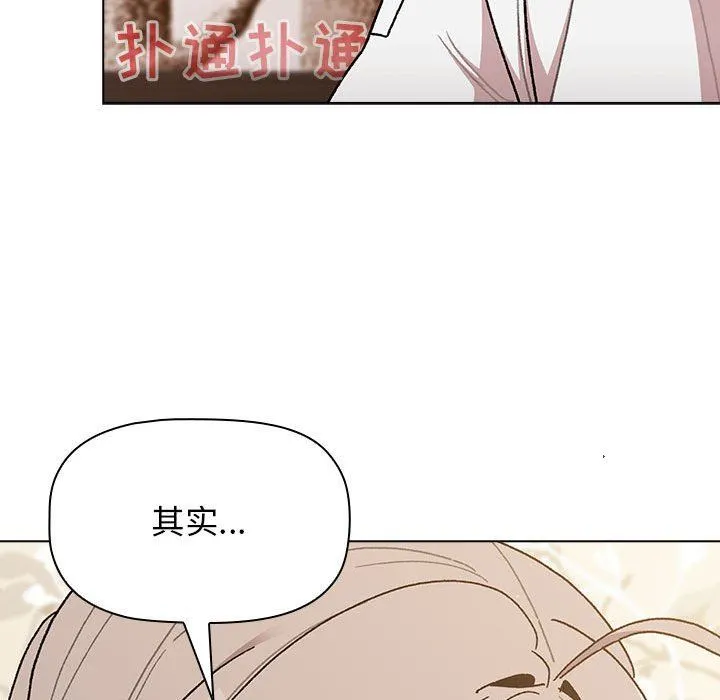 分组换换爱 - 第56话 - page 92