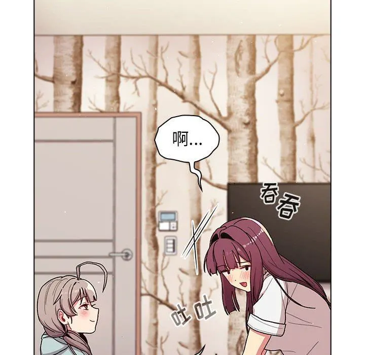 分组换换爱 - 第56话 - page 114