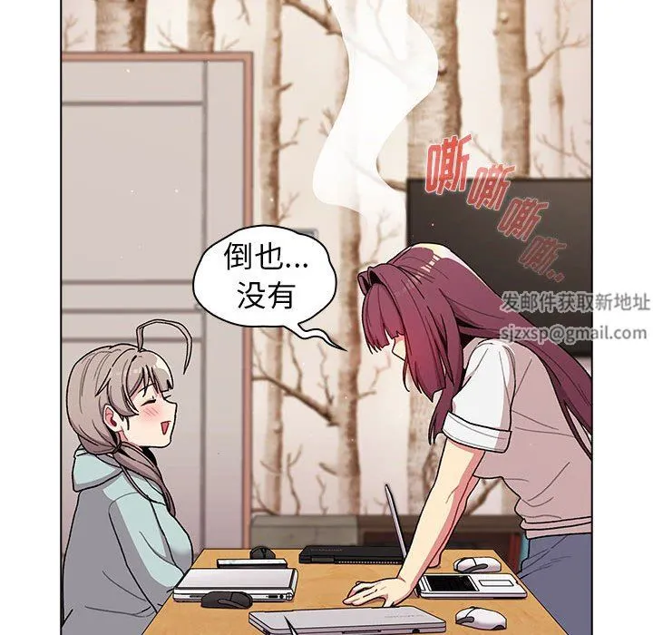 分组换换爱 - 第56话 - page 116