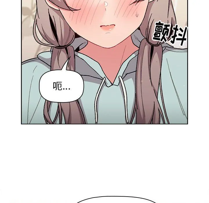 分组换换爱 - 第56话 - page 132