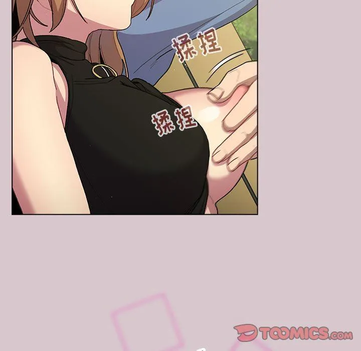 分组换换爱 - 第56话 - page 147